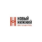 Строительная группа «Новый Нижний»